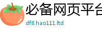 2025新澳门免费传真或新澳门天天彩免费精准大全谜语